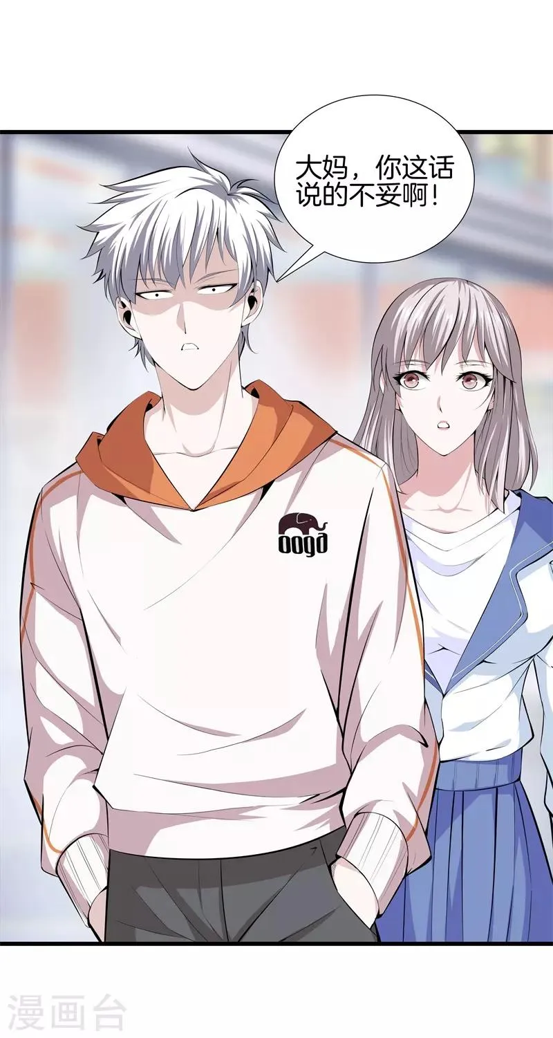 第58话 心甘情愿 第1页