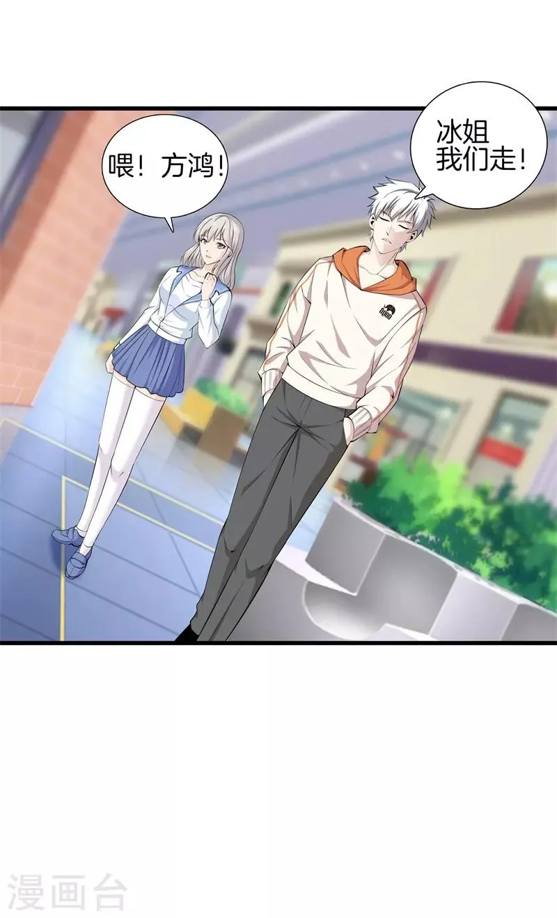 第58话 心甘情愿 第6页