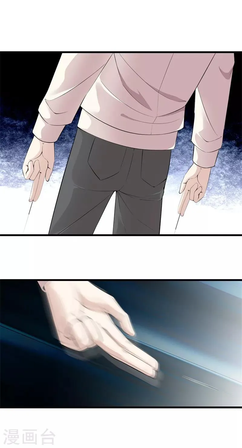 第58话 心甘情愿 第9页