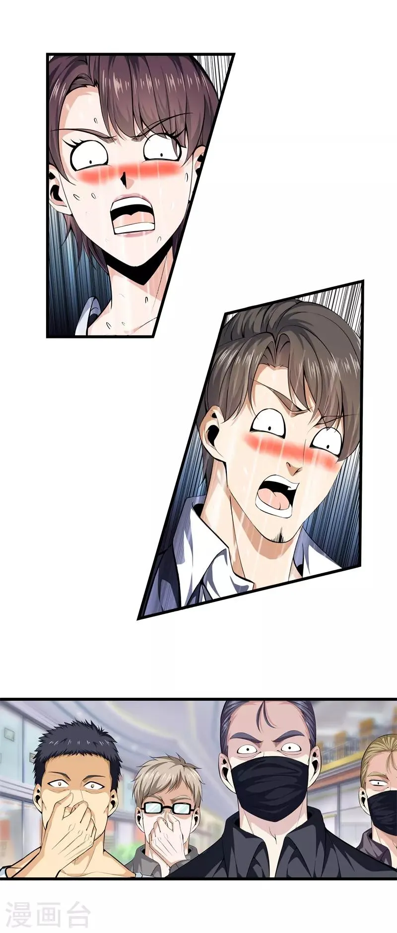 第58话 心甘情愿 第12页