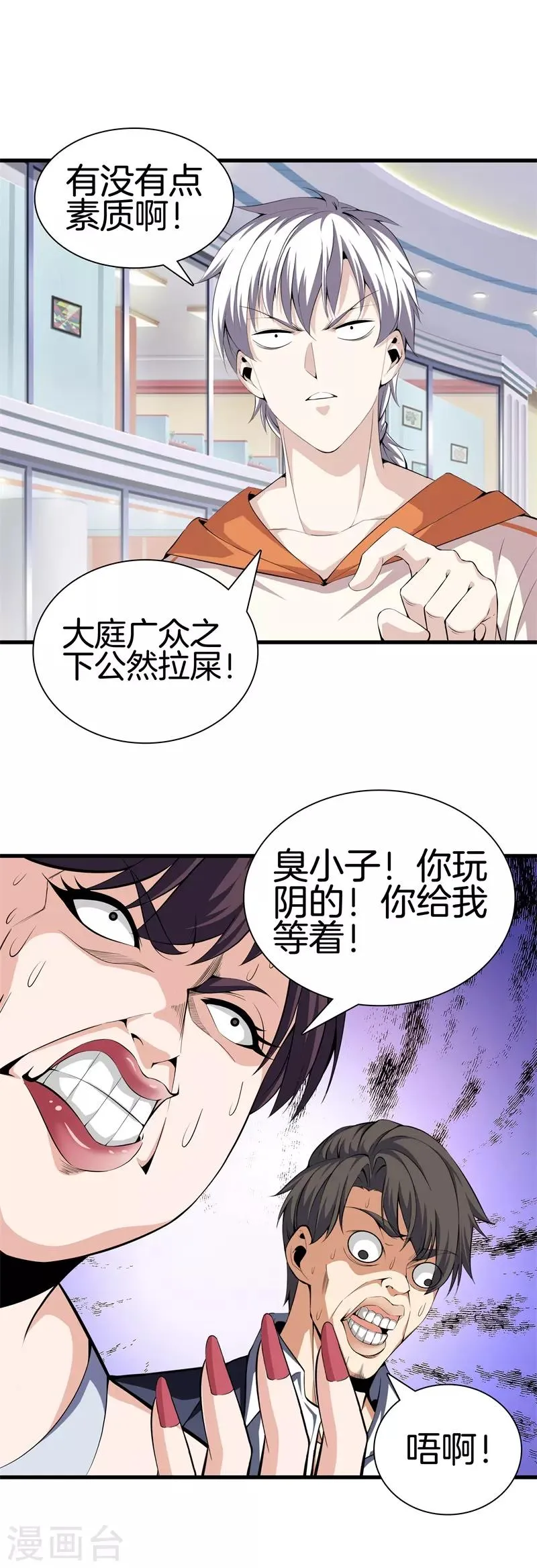 第58话 心甘情愿 第13页
