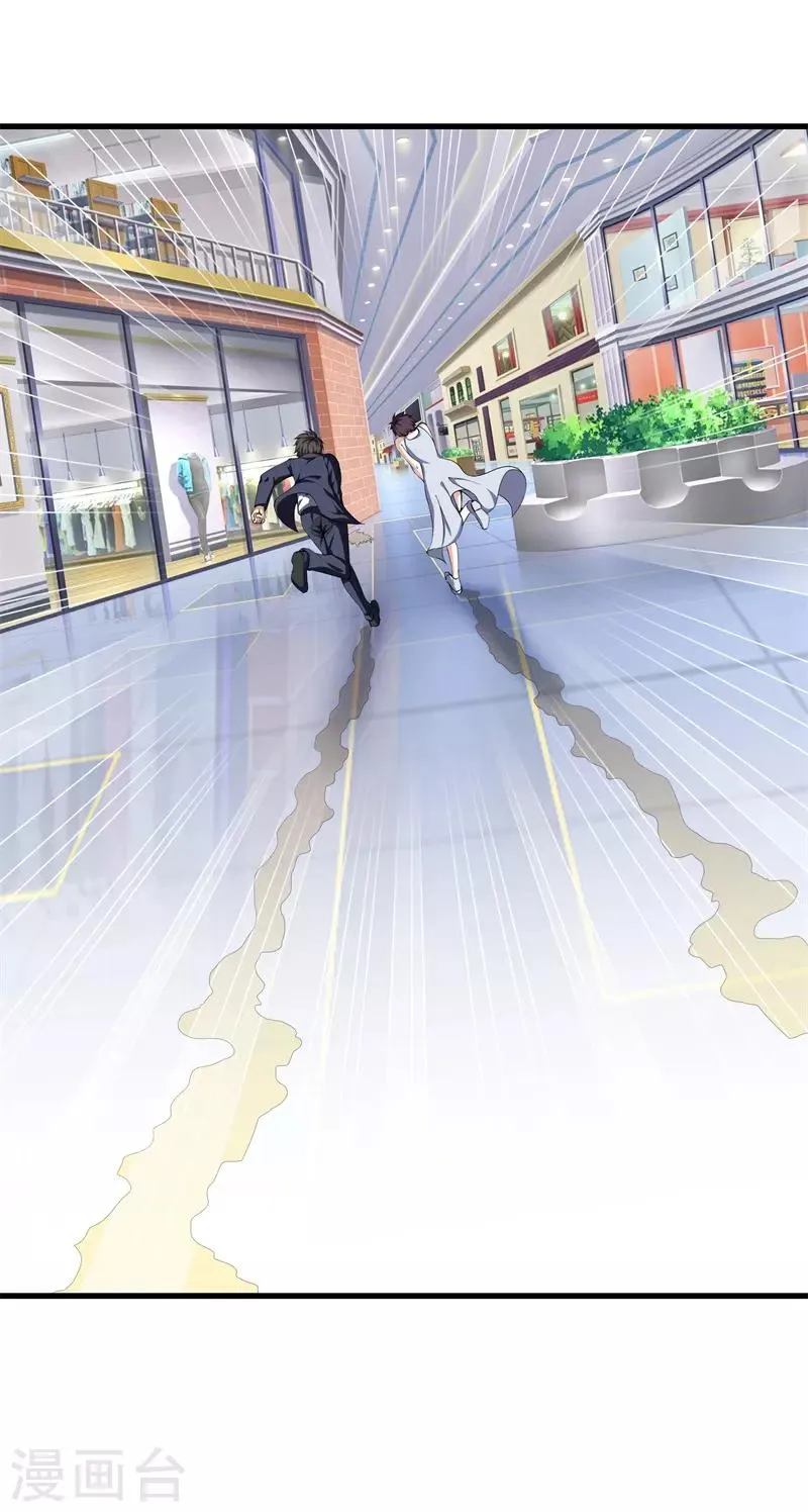 第58话 心甘情愿 第14页