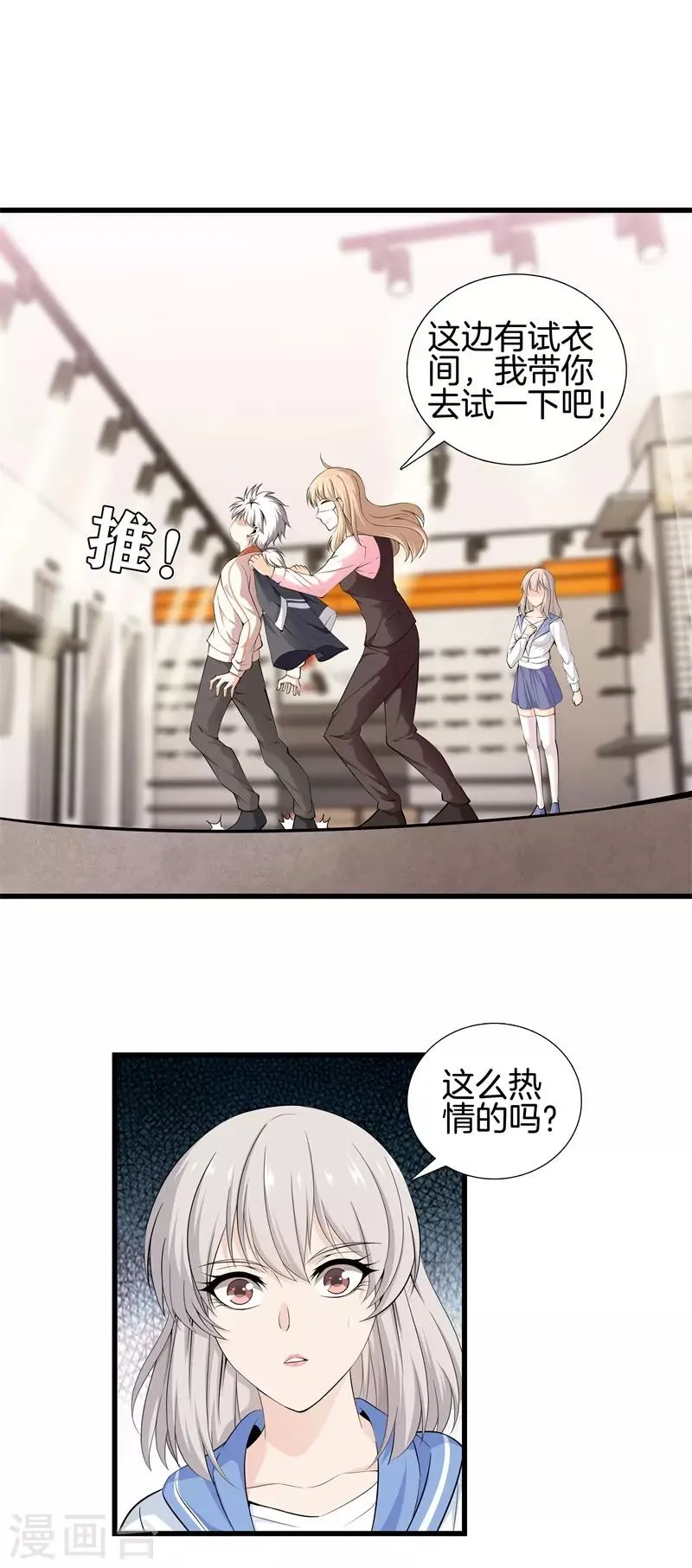 第59话 悬赏方泓 第3页