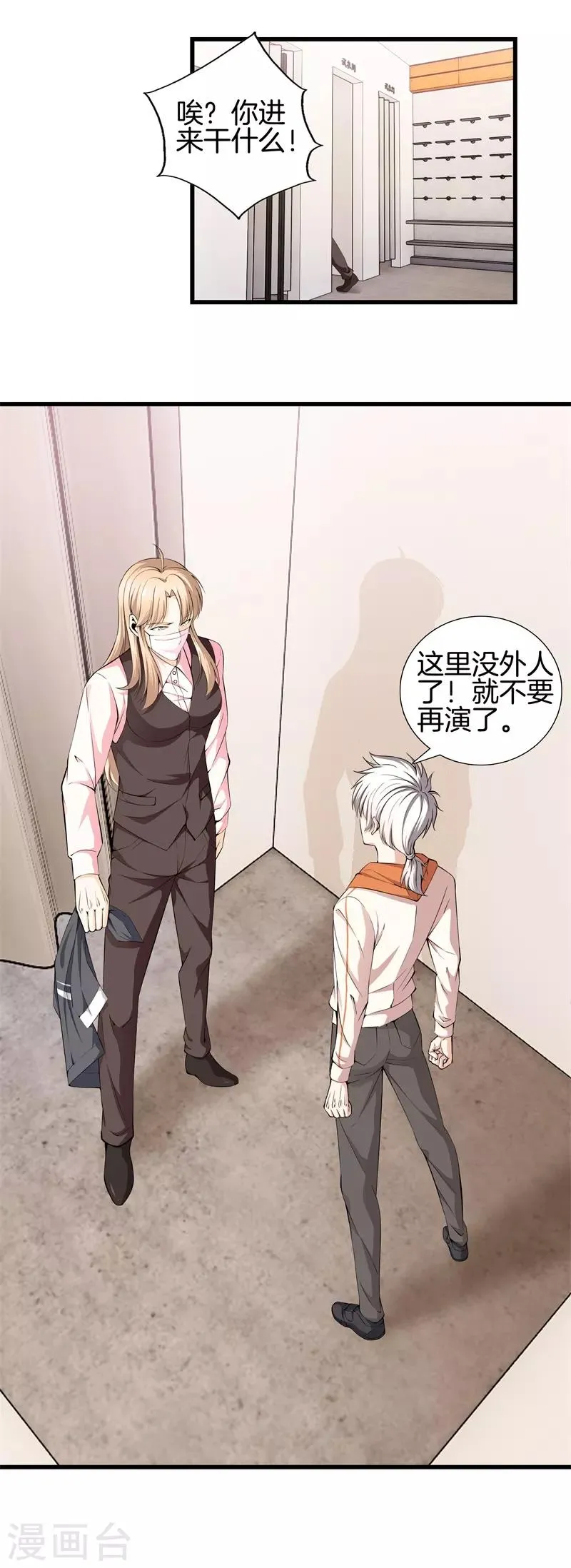 第59话 悬赏方泓 第4页