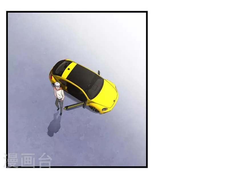 第60话 吃豆腐 第19页