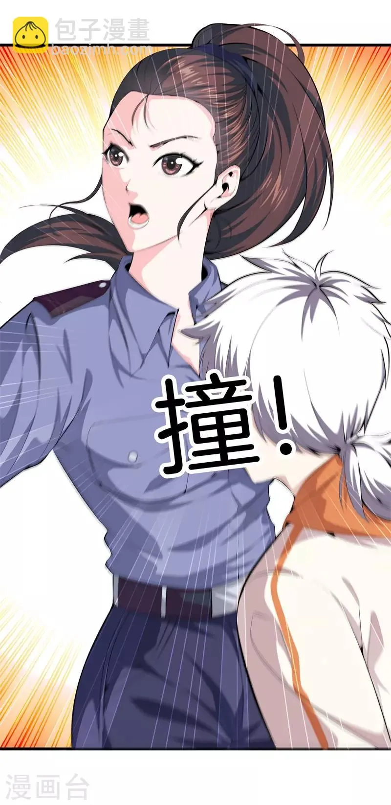 第60话 吃豆腐 第26页