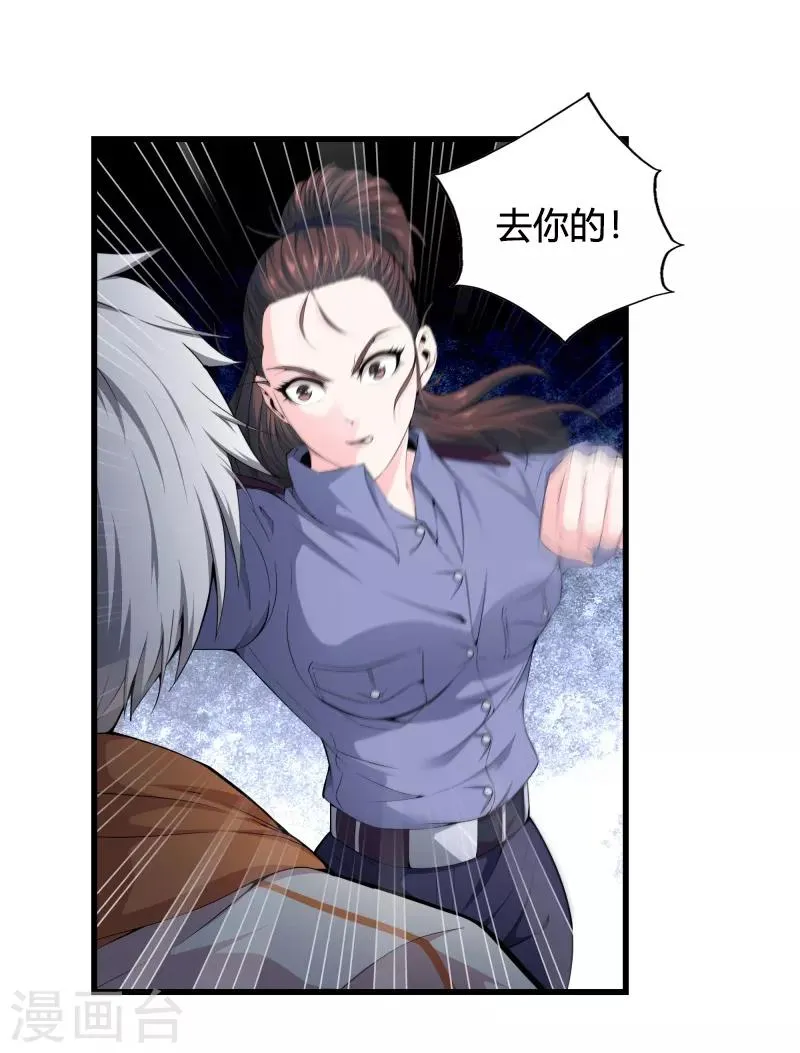 第61话 审讯 第5页