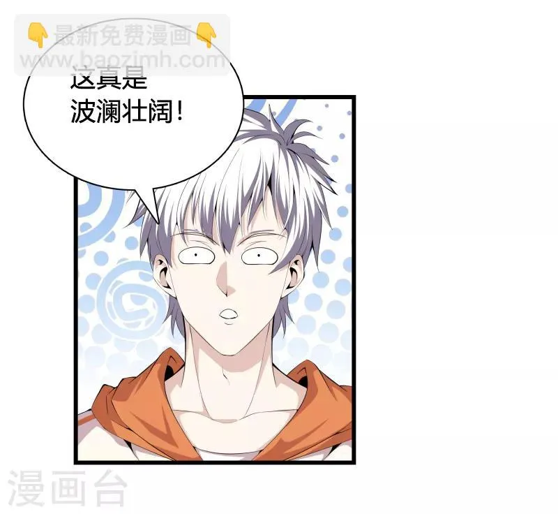 第61话 审讯 第7页