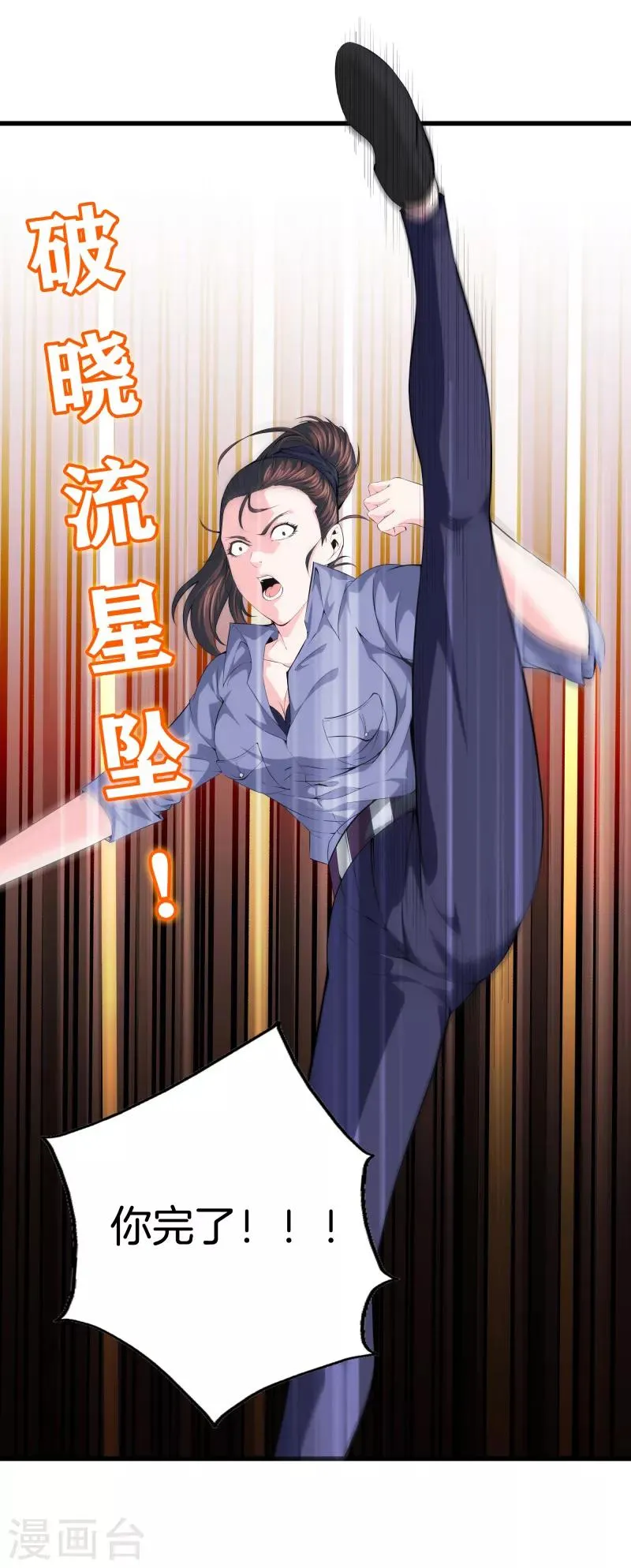 第61话 审讯 第8页