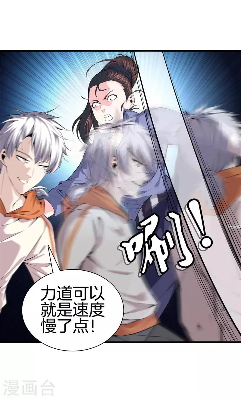 第61话 审讯 第9页