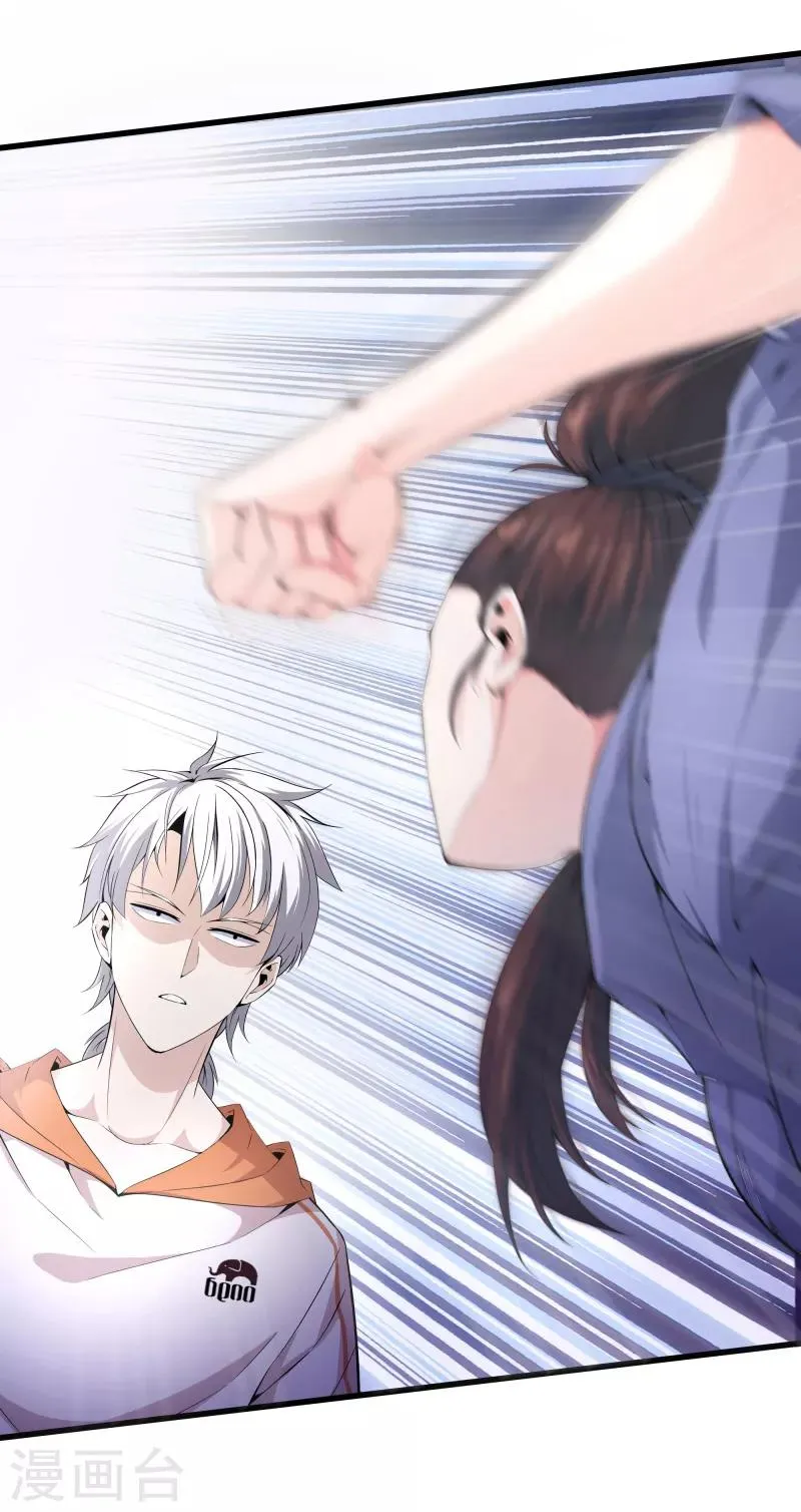 第61话 审讯 第11页