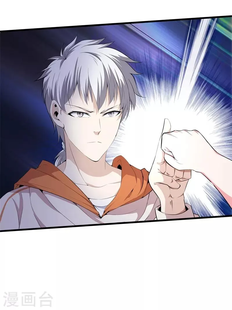 第61话 审讯 第12页
