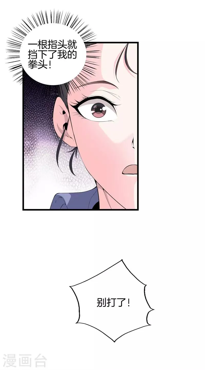 第61话 审讯 第13页