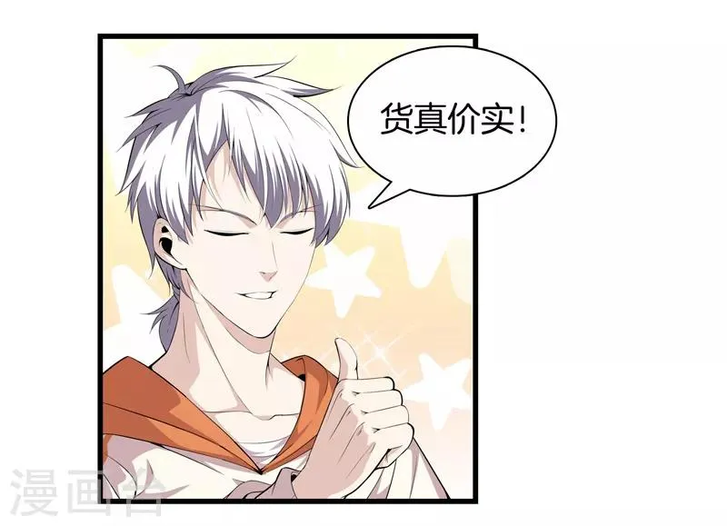 第61话 审讯 第18页