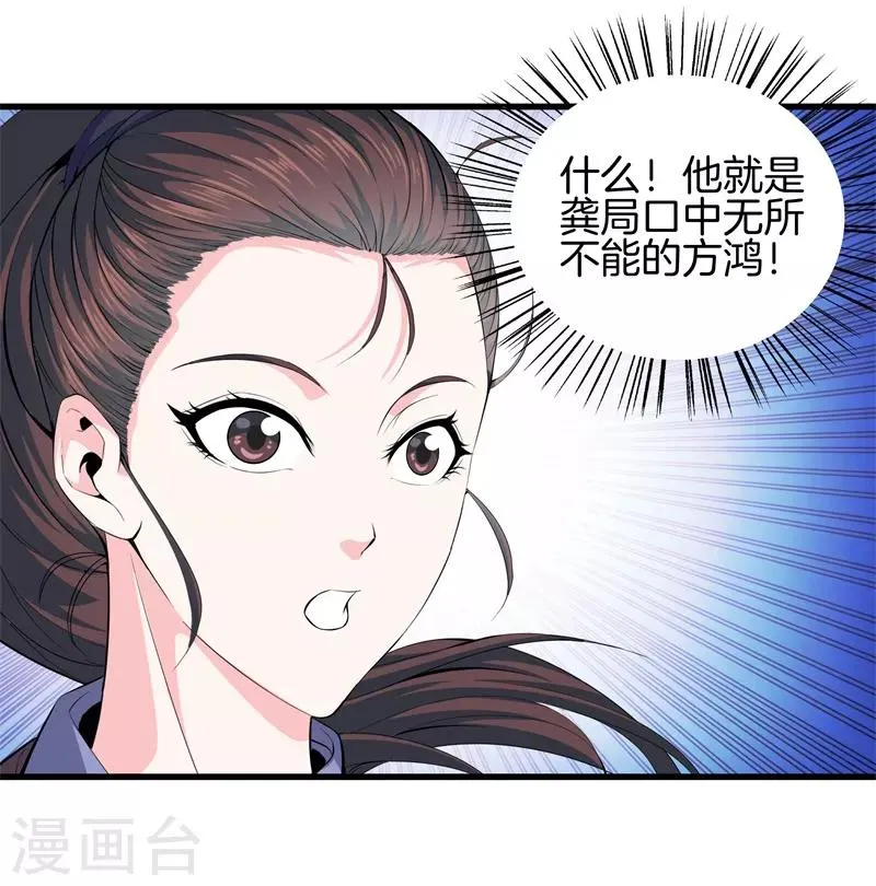 第61话 审讯 第19页