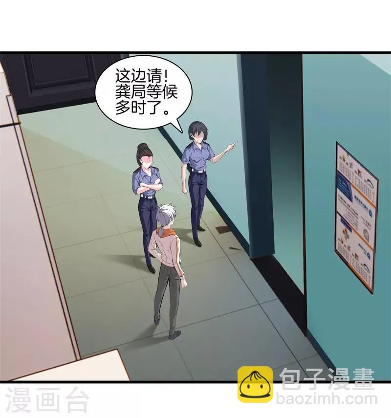 第61话 审讯 第20页