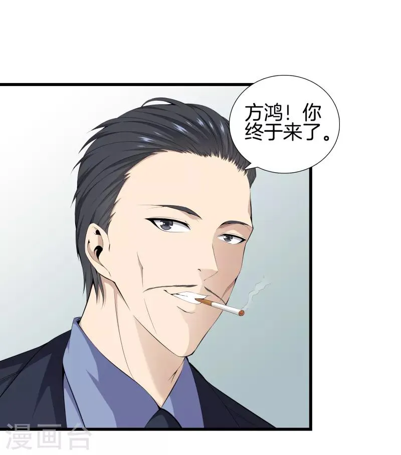 第61话 审讯 第22页