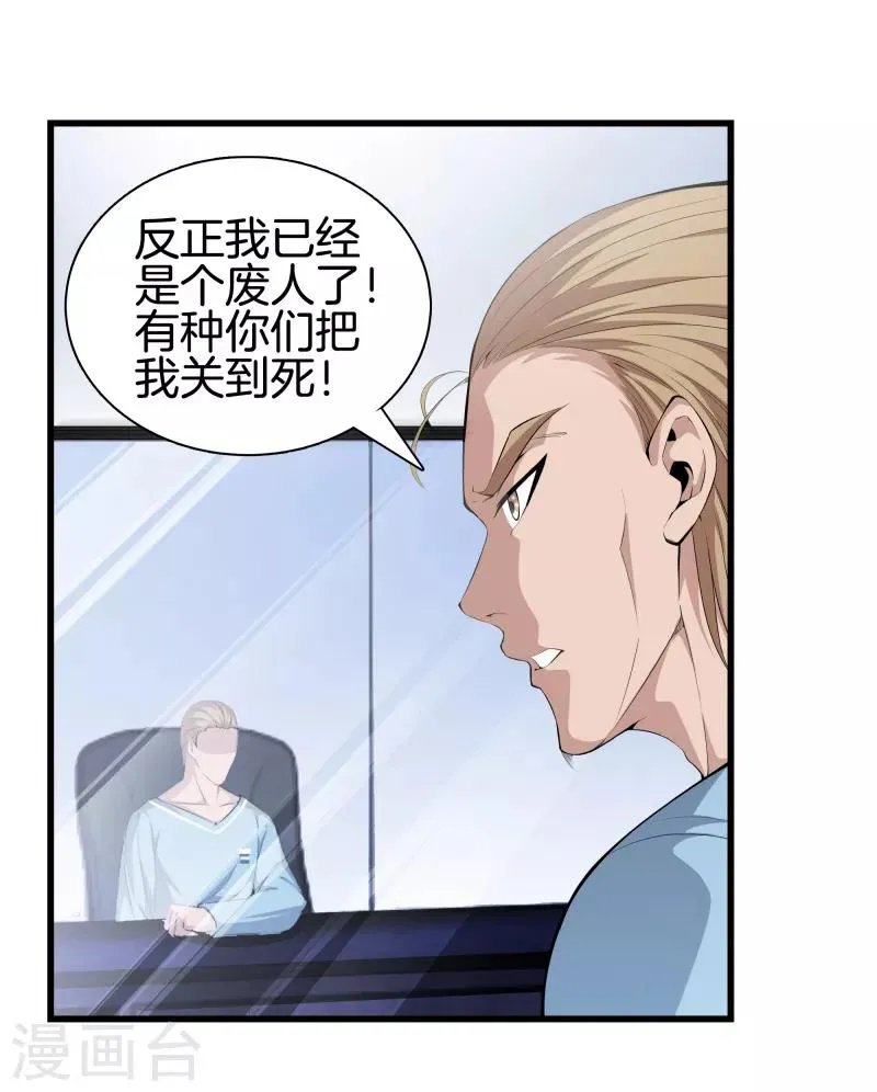 第62话 打探消息 第2页
