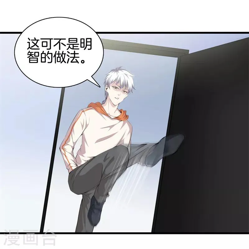 第62话 打探消息 第3页