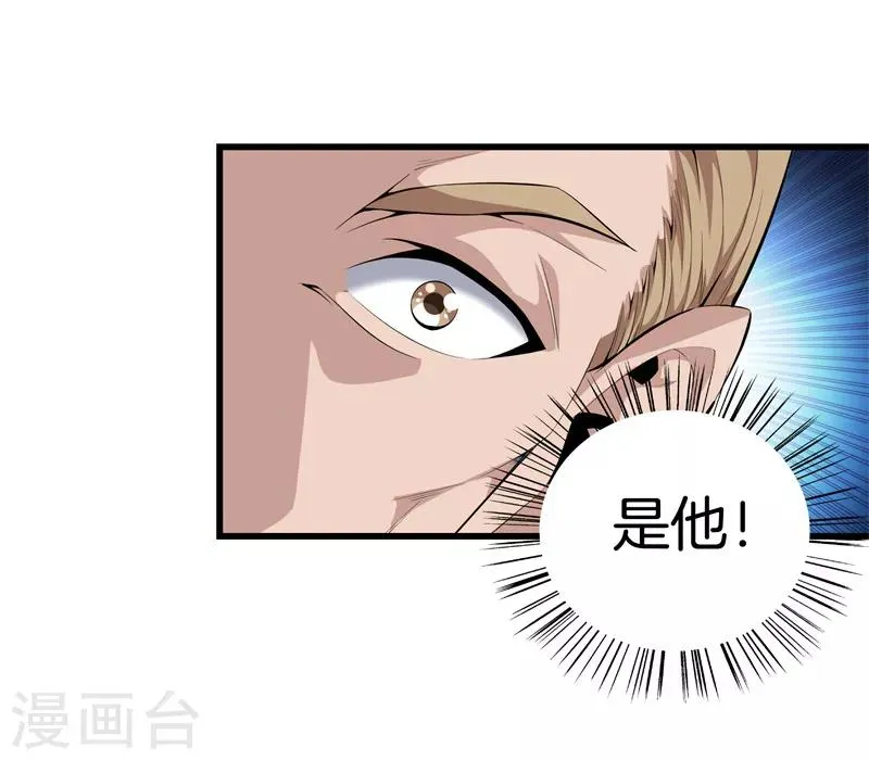 第62话 打探消息 第4页