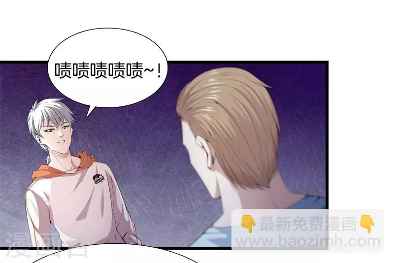 第62话 打探消息 第7页
