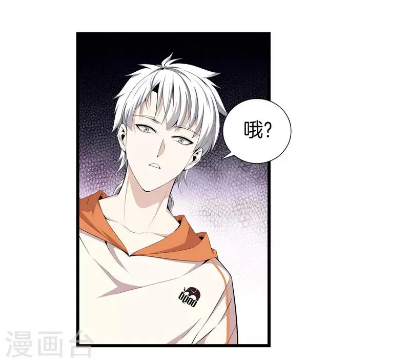 第62话 打探消息 第11页