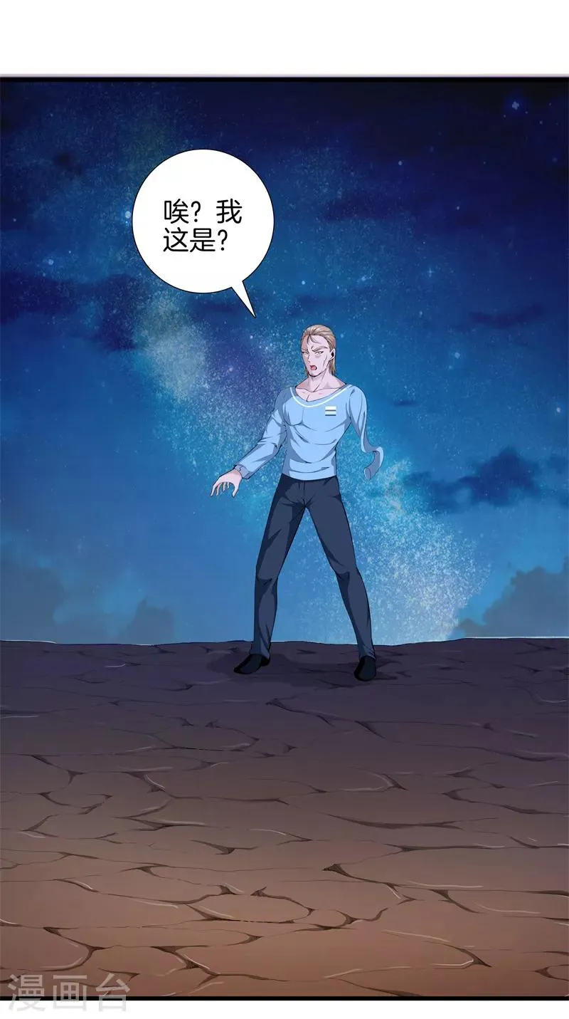 第63话 处刑 第4页