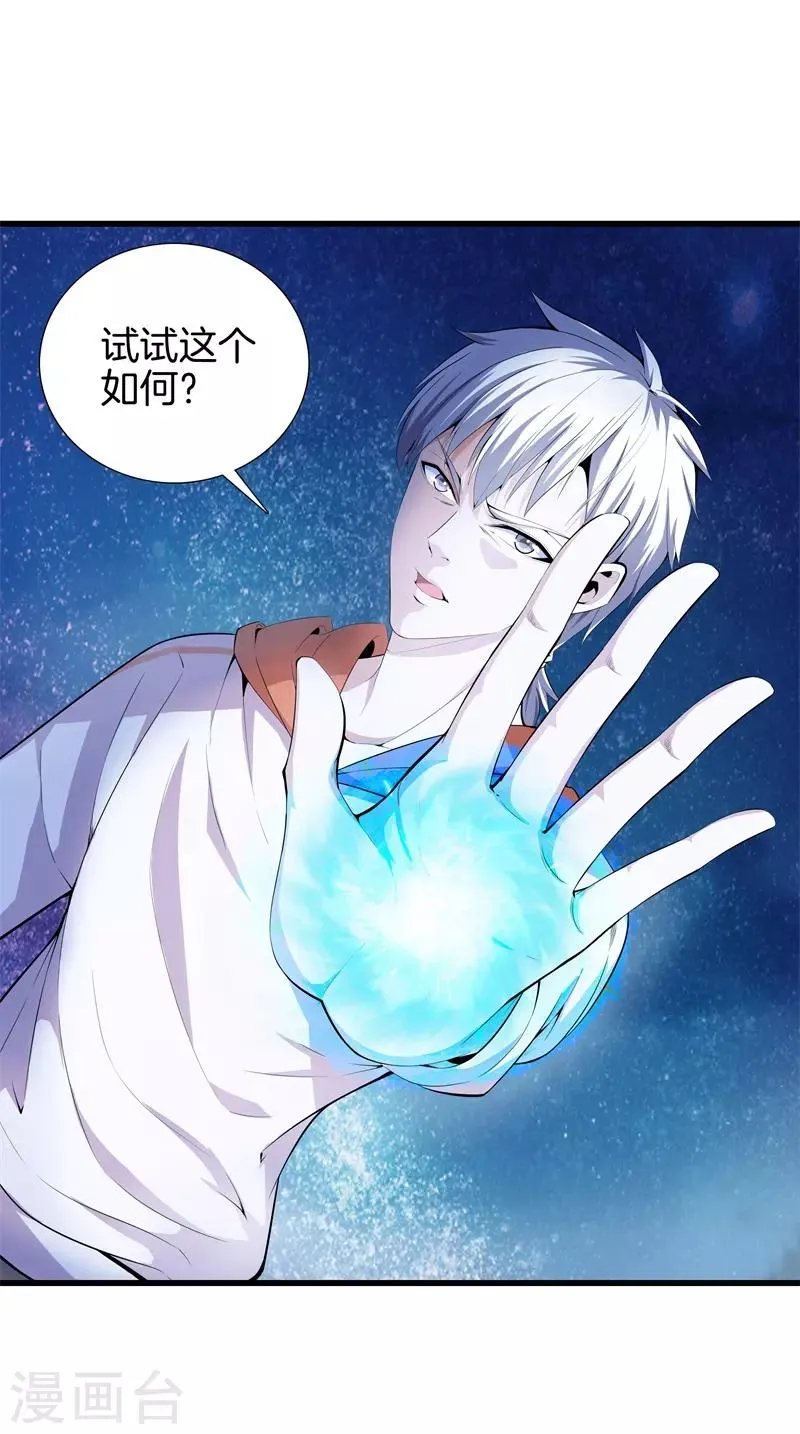 第63话 处刑 第9页