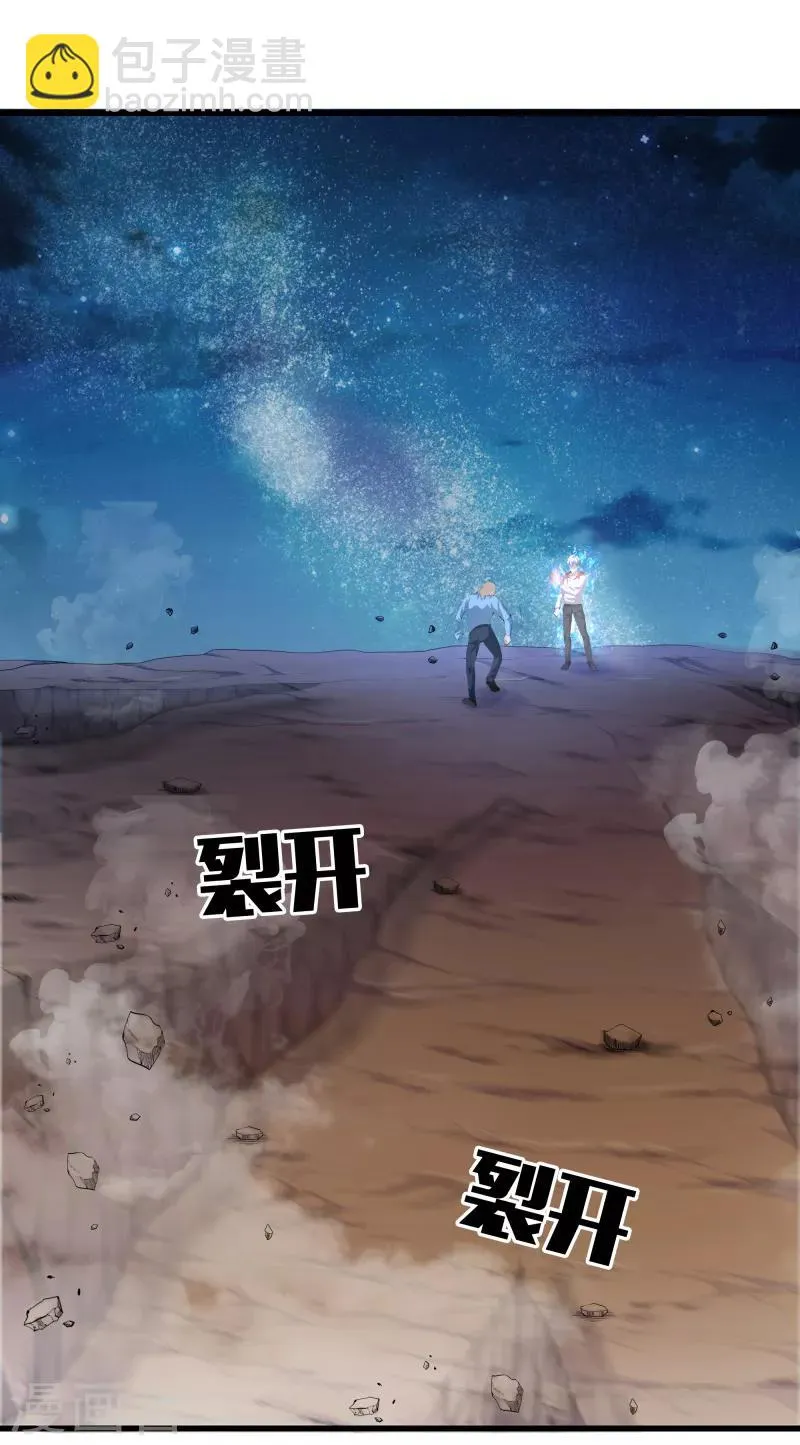 第63话 处刑 第10页