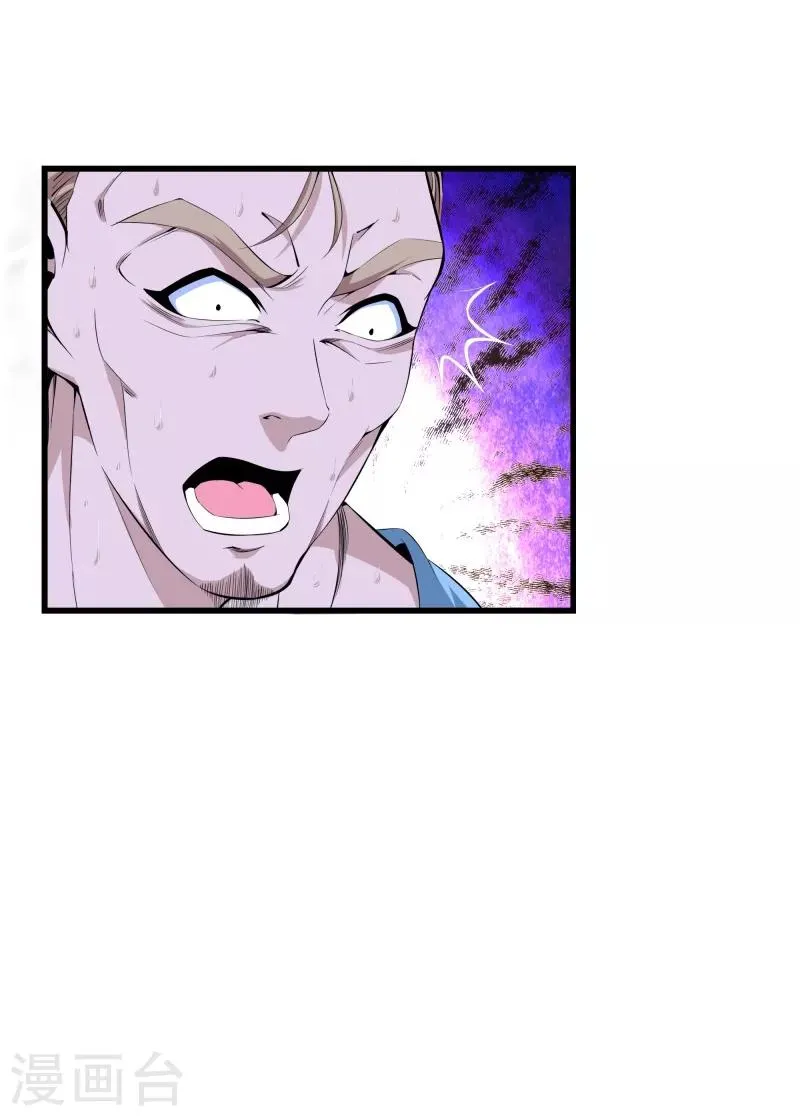 第63话 处刑 第11页