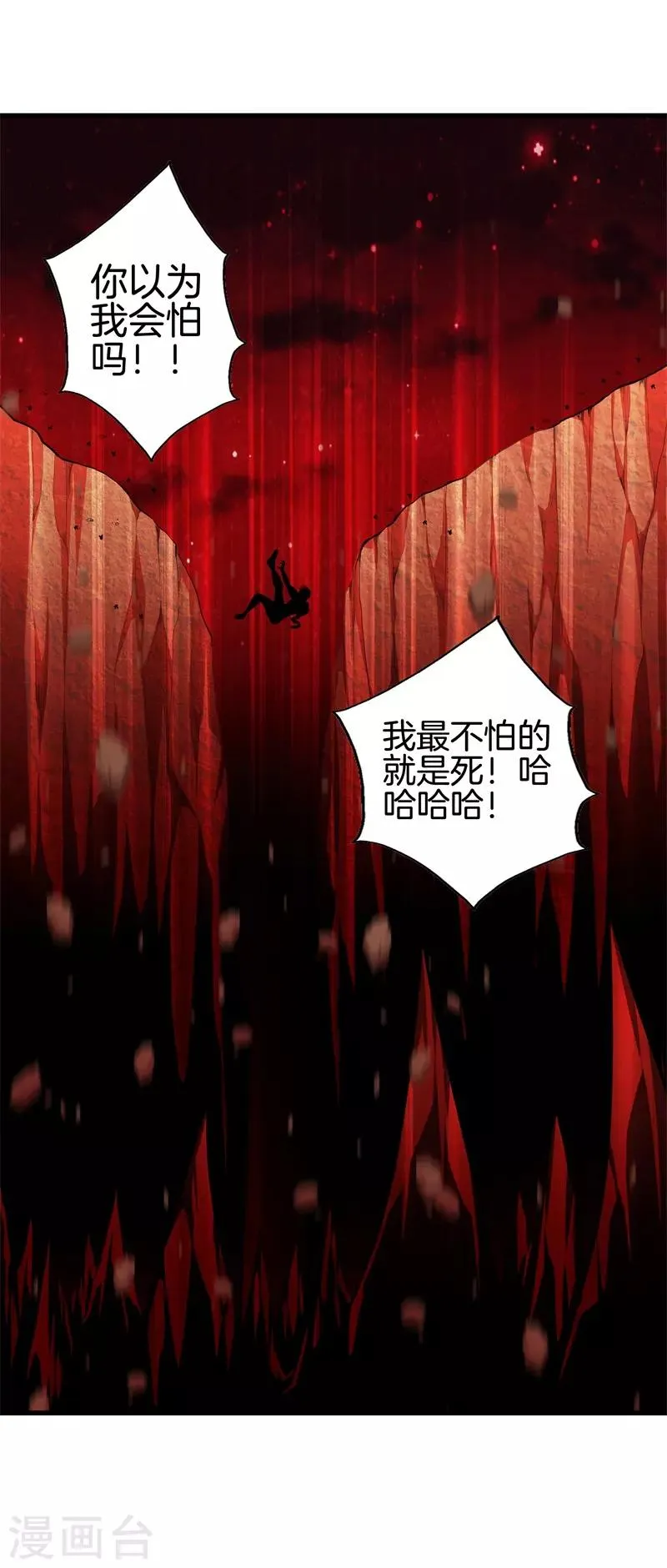第63话 处刑 第13页
