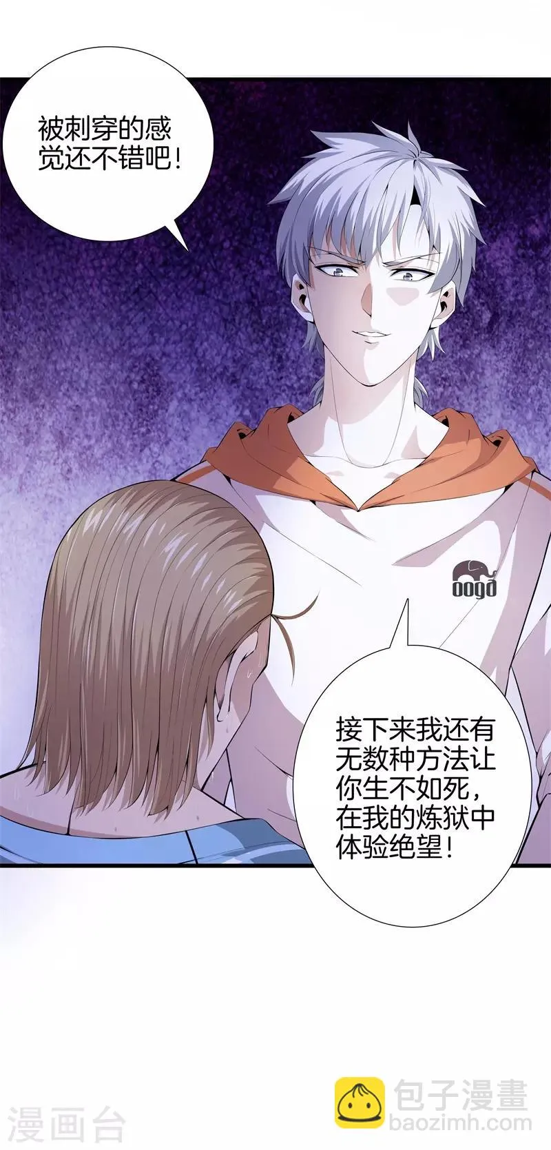 第63话 处刑 第18页