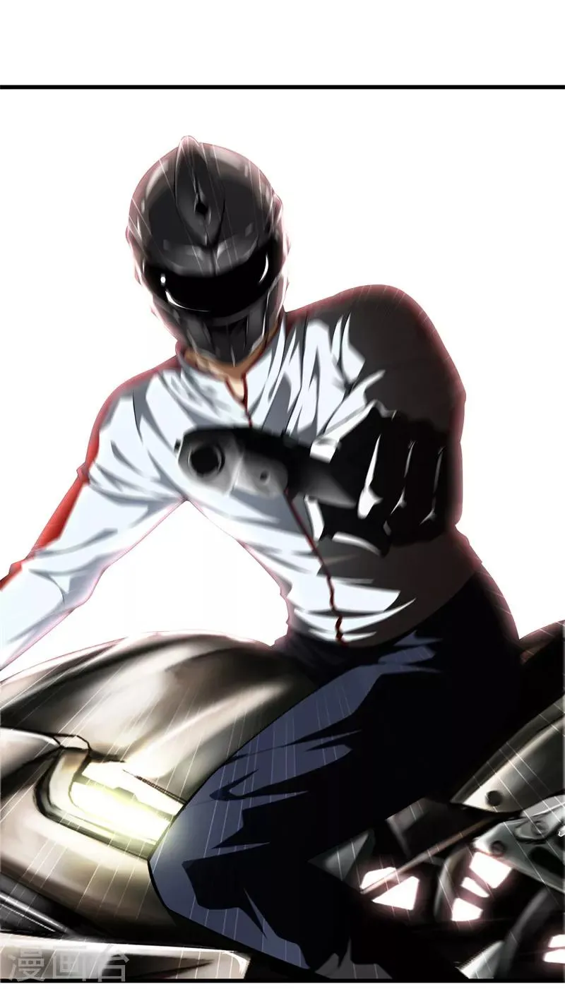 第64话 偷袭 第16页