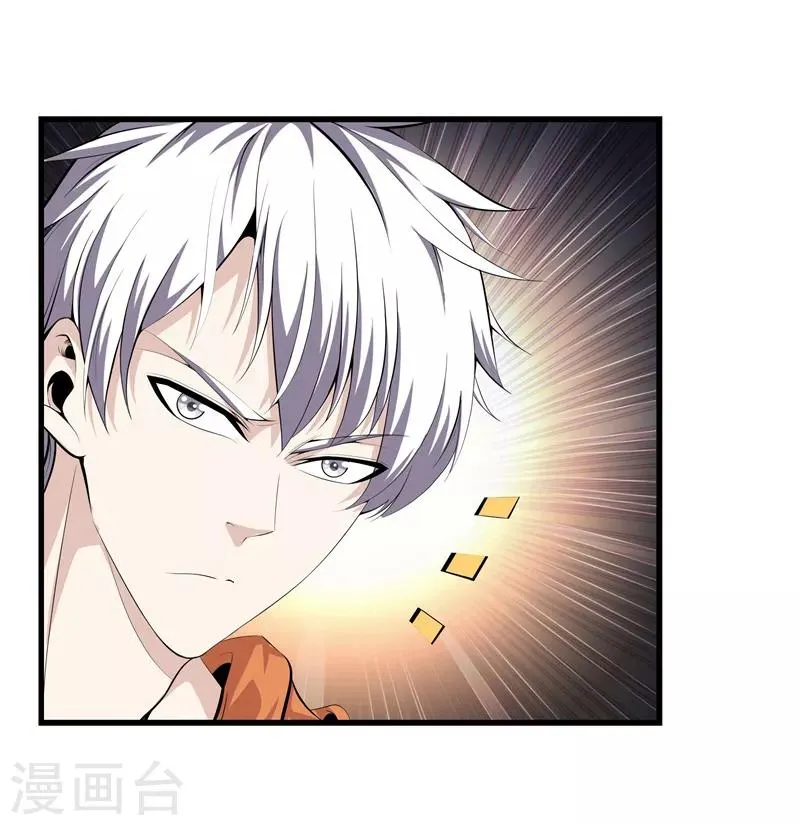 第64话 偷袭 第17页