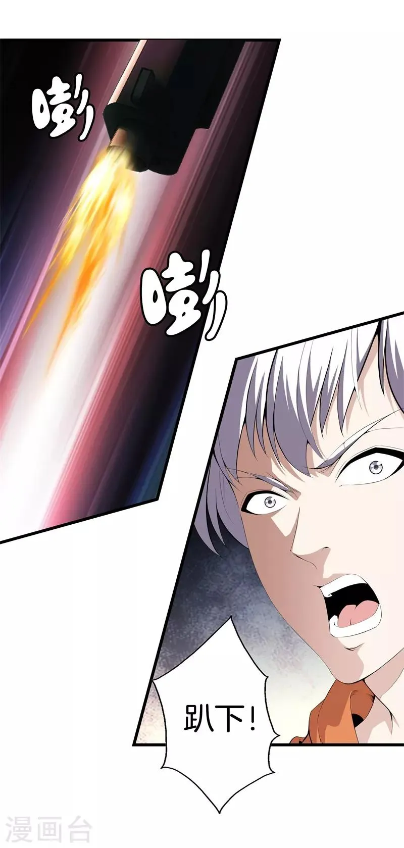 第64话 偷袭 第18页