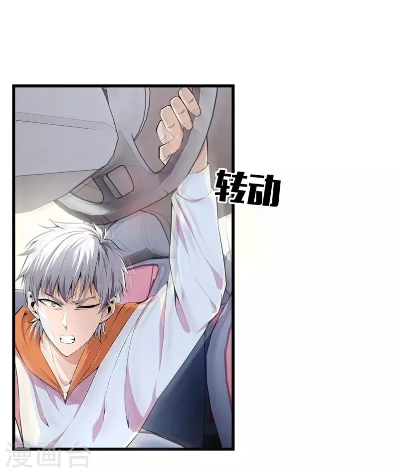 第64话 偷袭 第20页