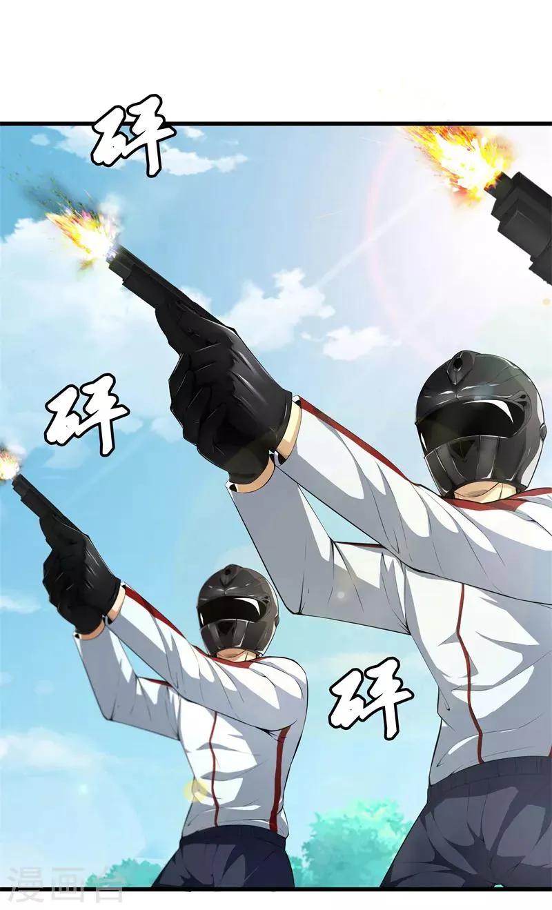 第65话 谁派你们来的 第1页