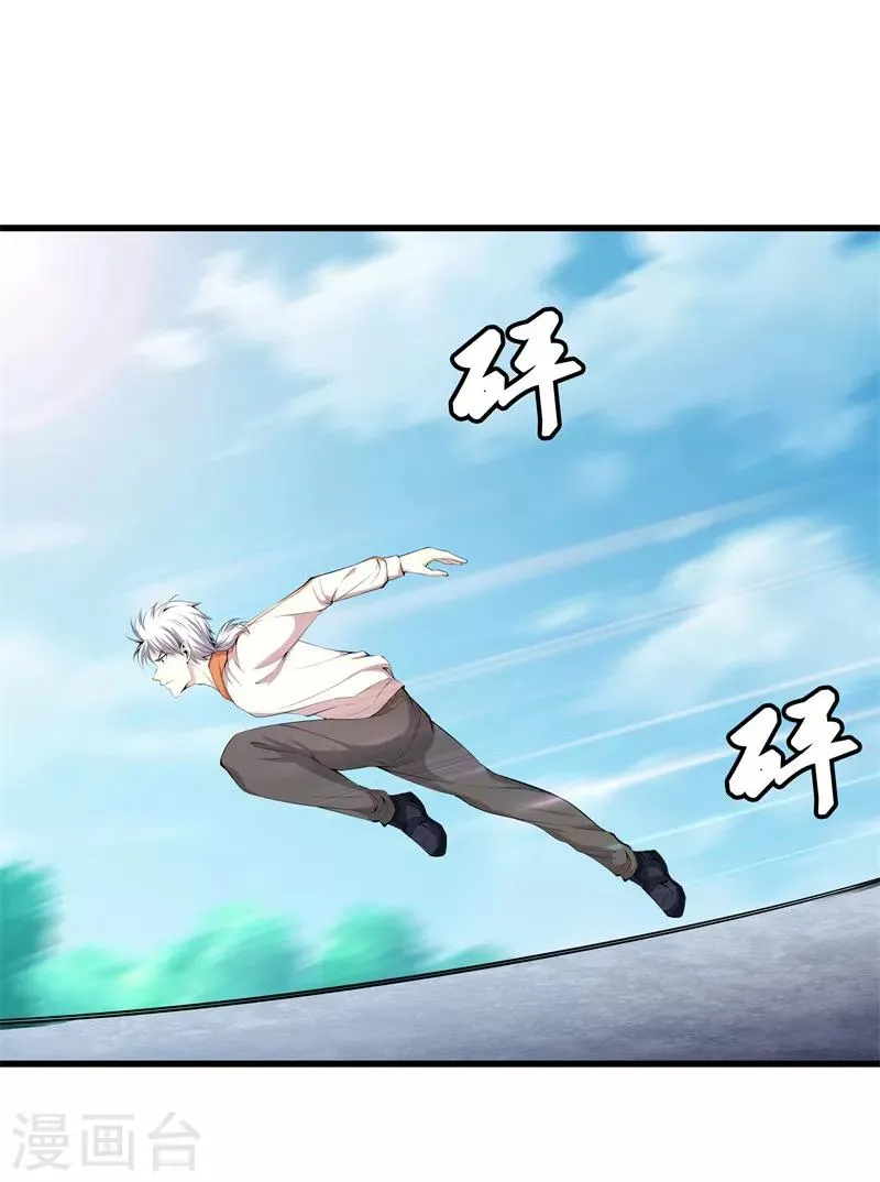 第65话 谁派你们来的 第2页