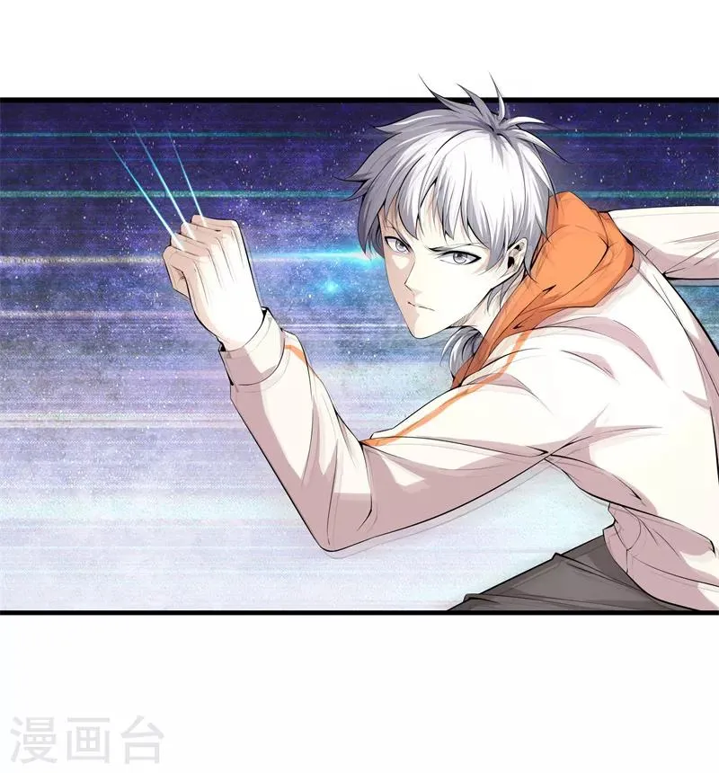 第65话 谁派你们来的 第3页