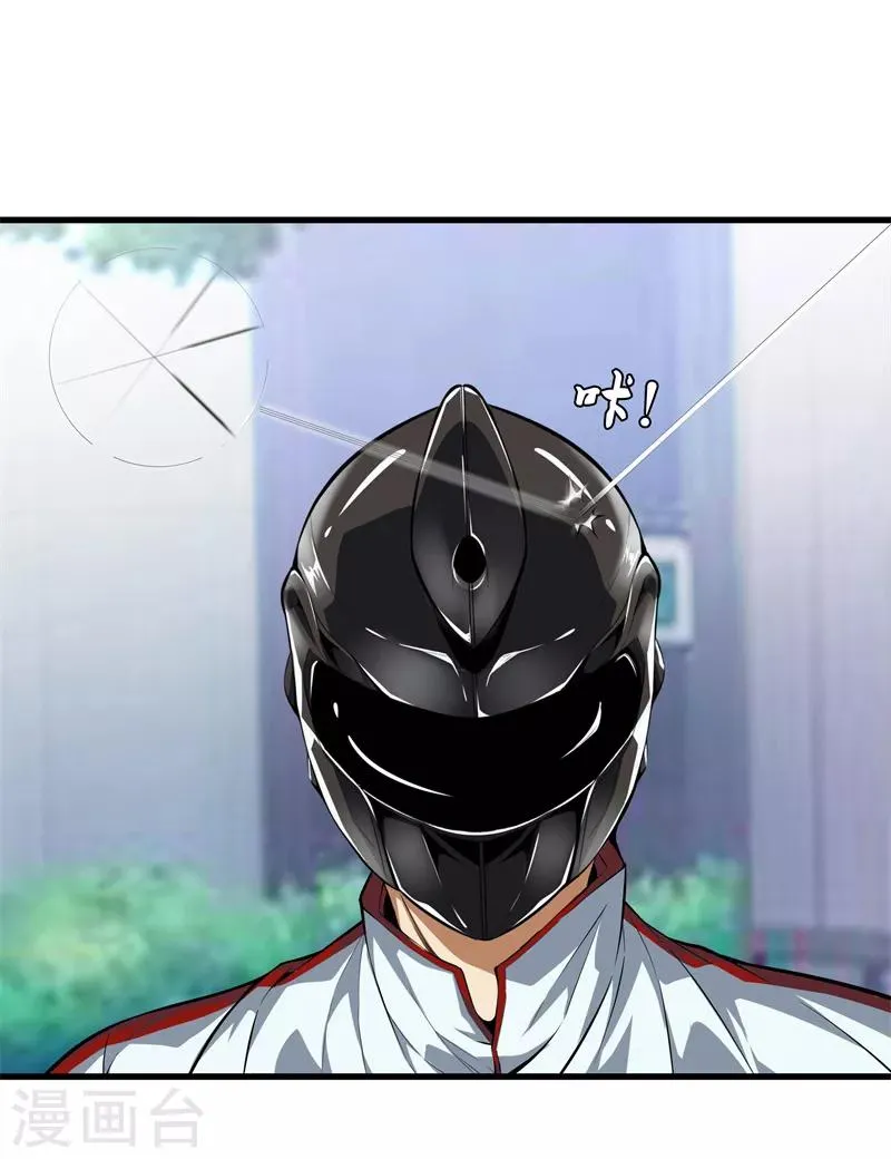 第65话 谁派你们来的 第5页