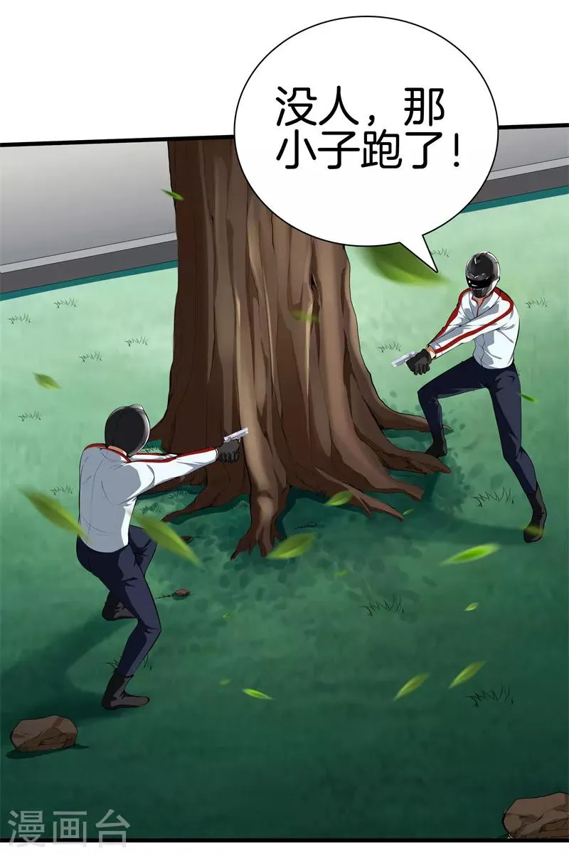 第65话 谁派你们来的 第11页