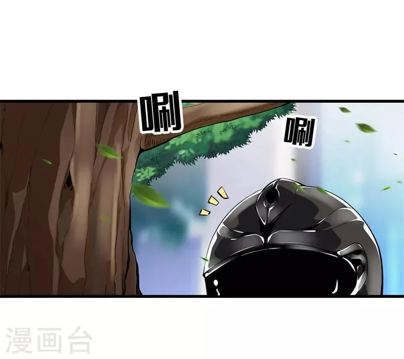 第65话 谁派你们来的 第12页