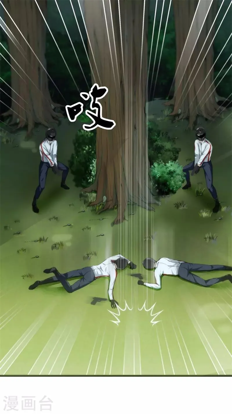 第65话 谁派你们来的 第19页