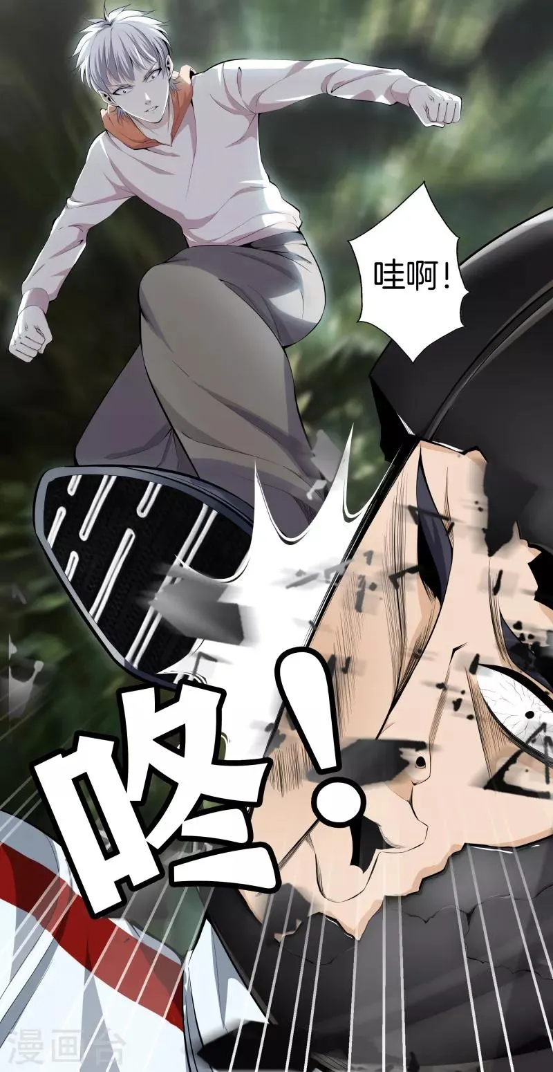 第65话 谁派你们来的 第21页