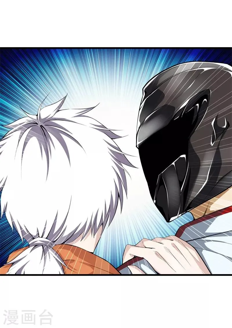 第65话 谁派你们来的 第24页