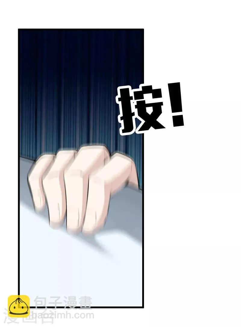 第65话 谁派你们来的 第26页