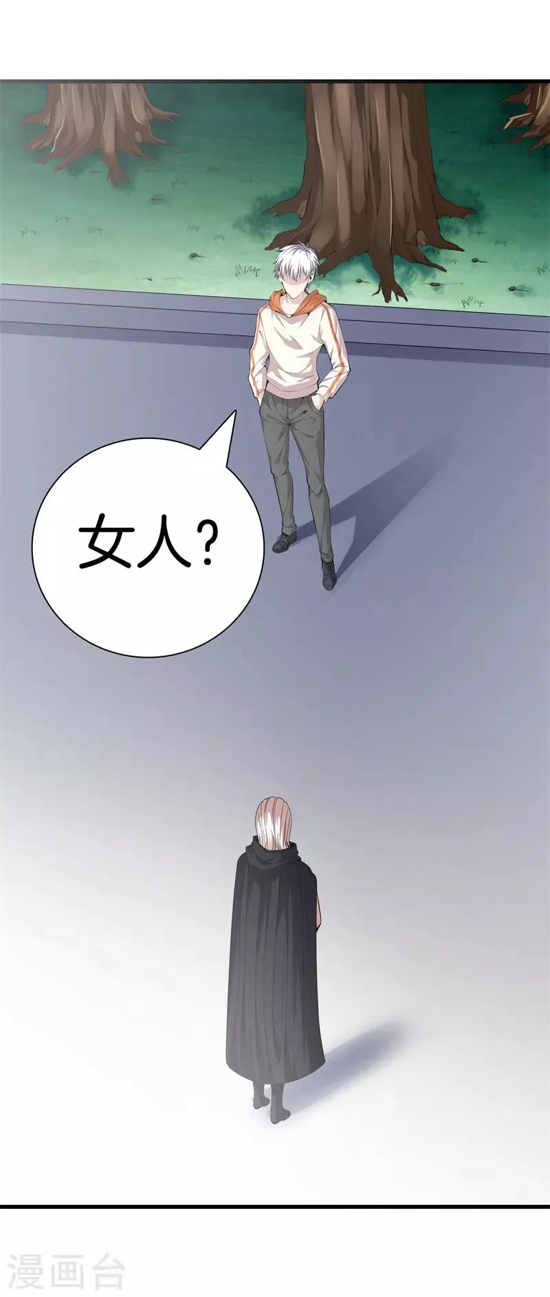 第66话 秦师 第1页