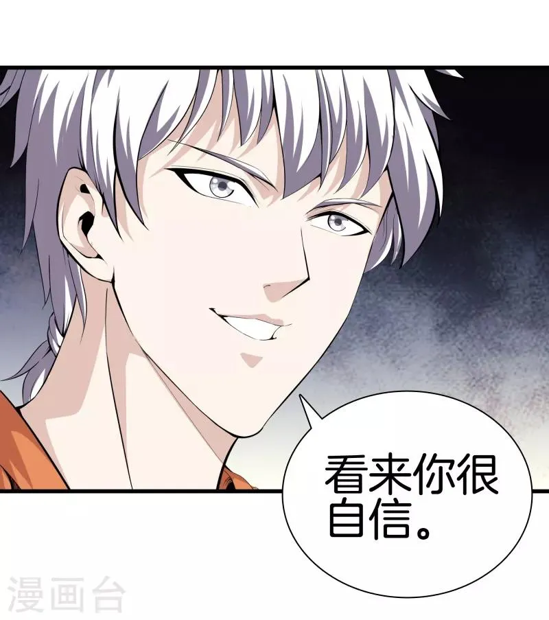 第66话 秦师 第6页