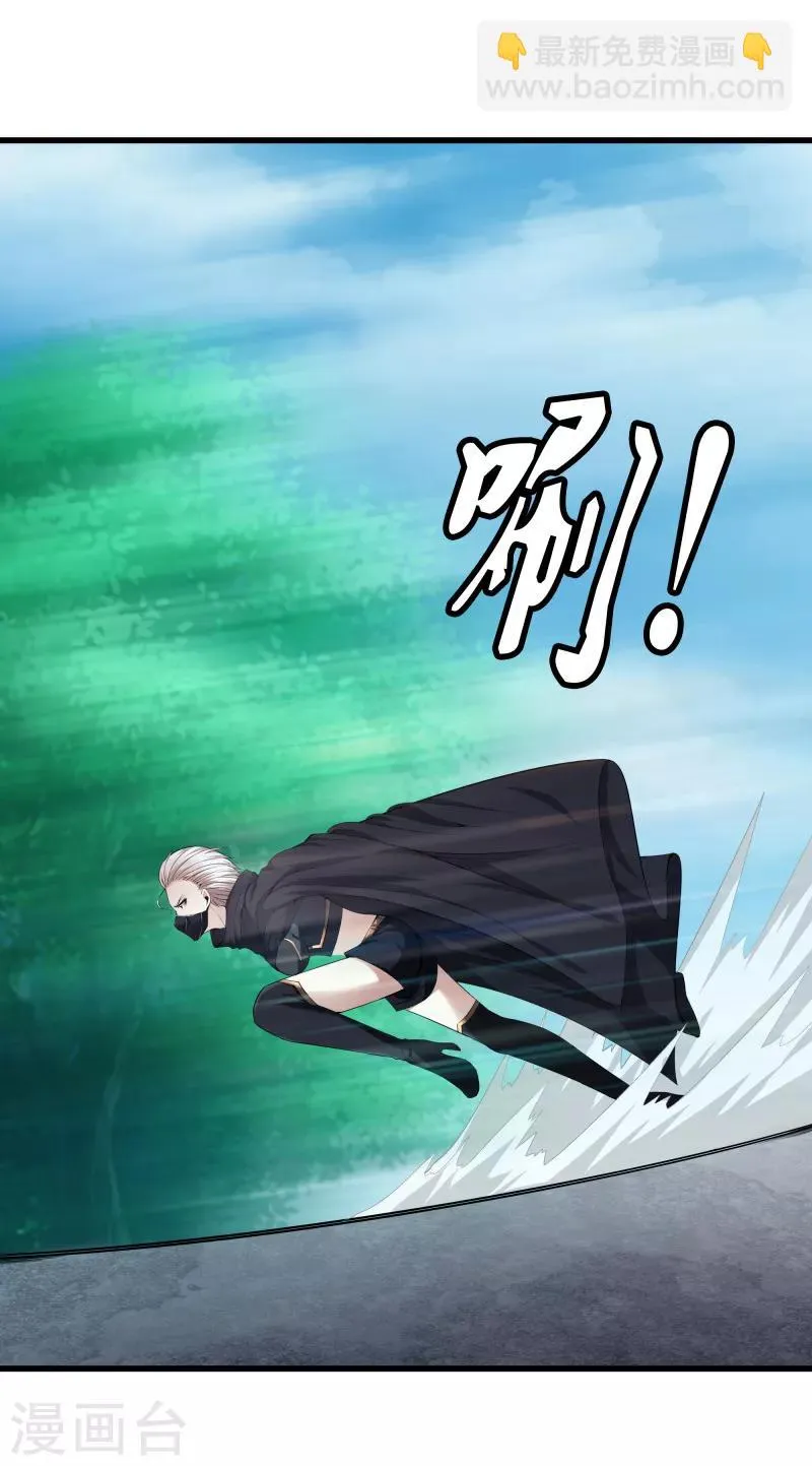 第66话 秦师 第8页