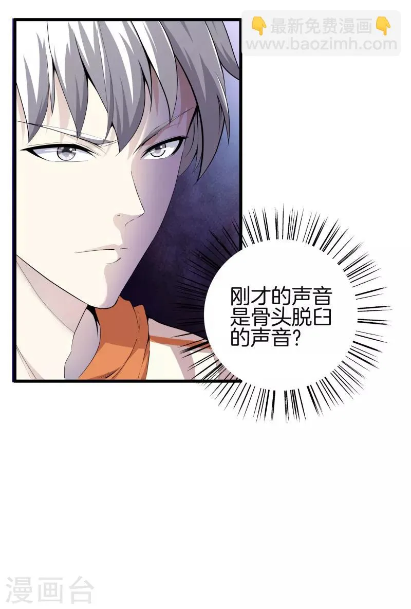 第66话 秦师 第9页
